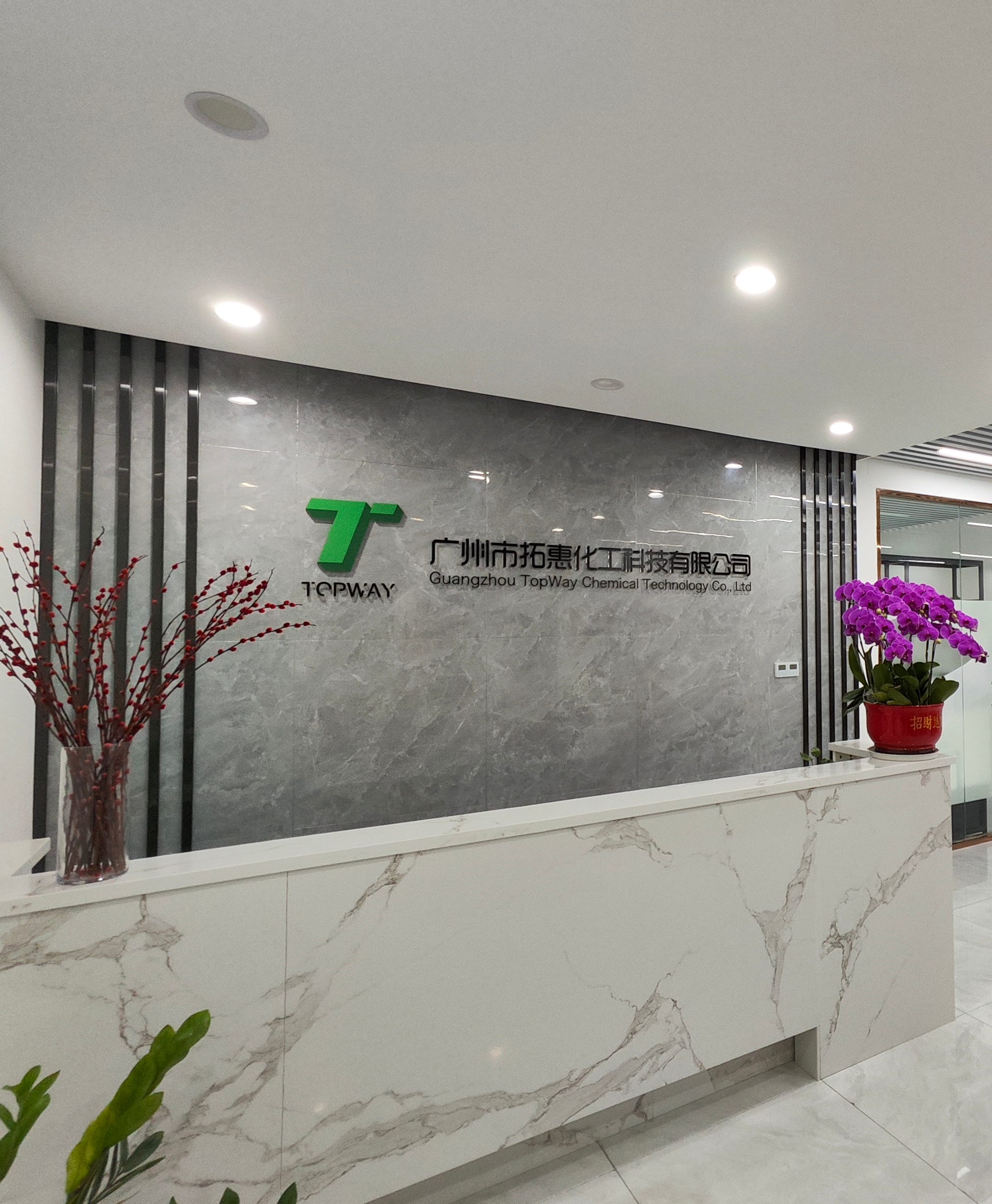 广州市拓惠化工科技有限公司办公环境
